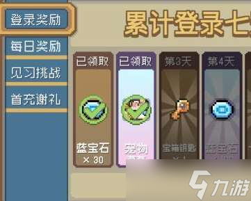 元气骑士前传宝箱钥匙怎么获取 元气骑士前传宝箱钥匙获取方法一览