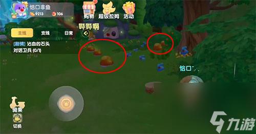 《摩尔庄园》大头菇获取方法