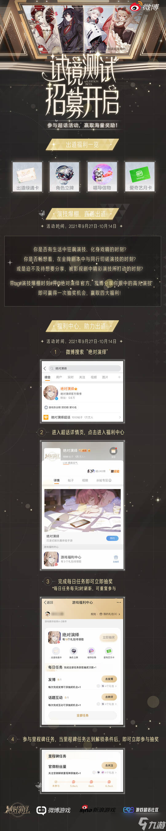 体验女明星的快乐？绝对演绎攻略分享