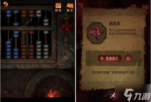 紙嫁衣5來生戲第四章怎么過 來生戲第4章通關(guān)圖文攻略