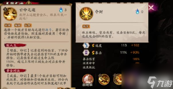 阴阳师玉取什么时候上线（SSR玉取上线时间）