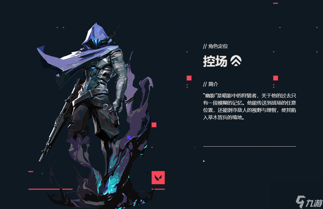 无畏契约幽影怎么使用 幽影技能玩法详解