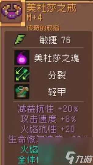 元气骑士前传美杜莎在哪个地图