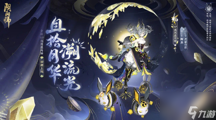 阴阳师2023年全ssr和sp式神上线时间一览