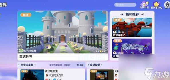 元梦之星地图怎么做