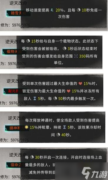 《鬼谷八荒》最强天赋分享 逆天改命技巧