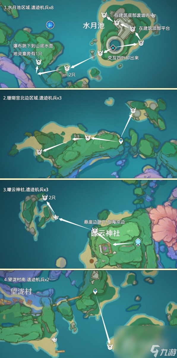 《原神》遗迹机兵位置介绍