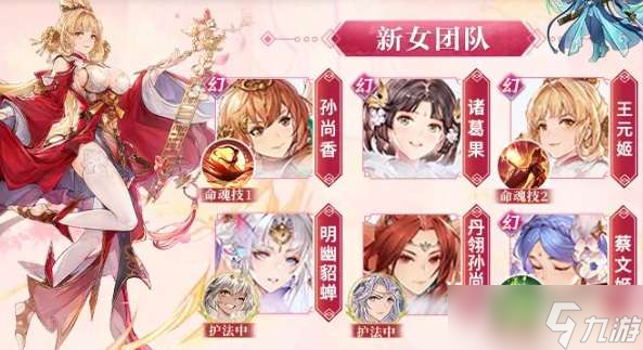 三国志幻想大陆新女团队搭配 三国志幻想大陆新女团队玩法