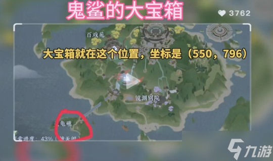 逆水寒手游镜天阁禁阁探索 鬼鲨的大宝箱获取攻略