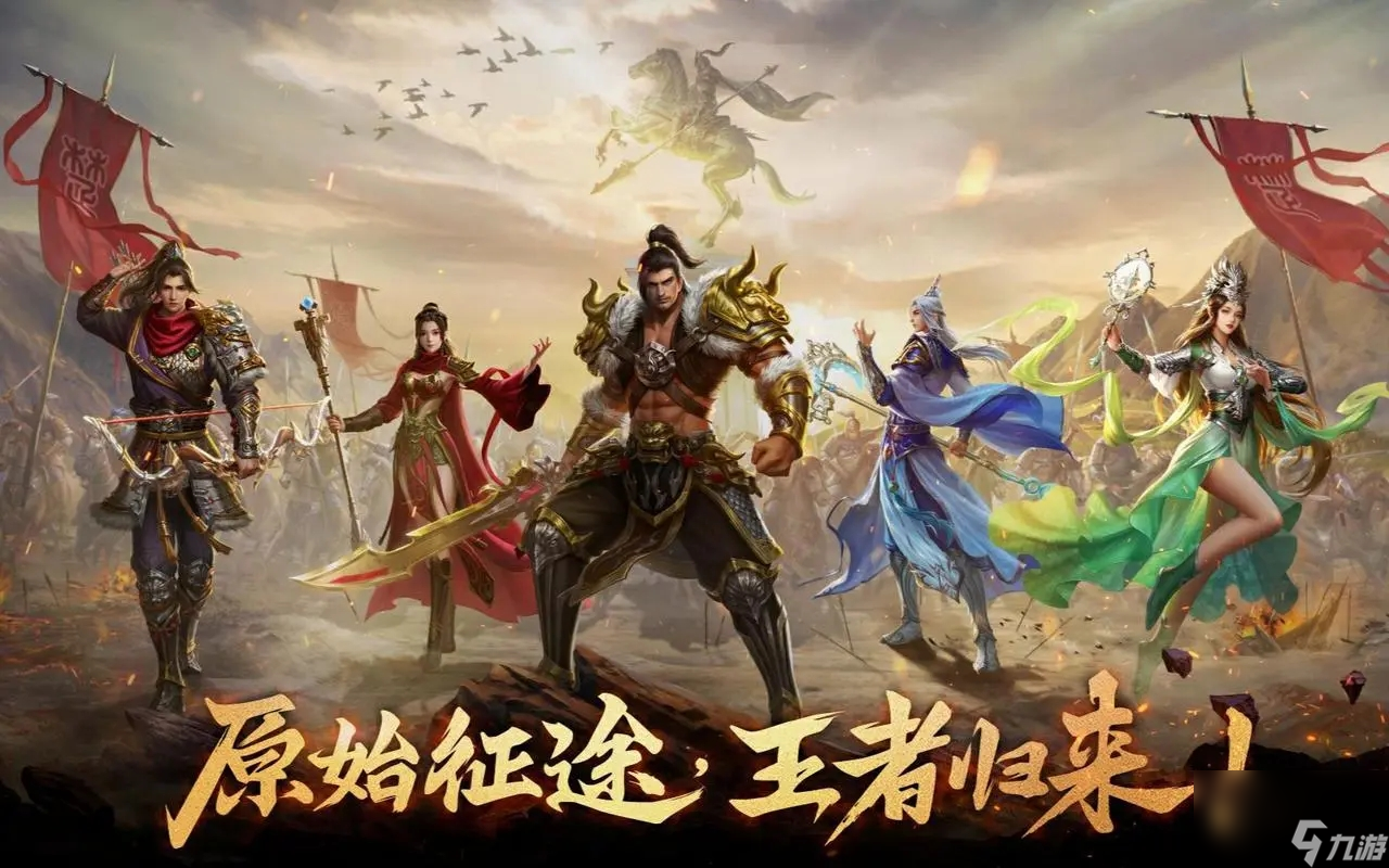 原始征途怎么快速升级 新手快速快速升级攻略教程