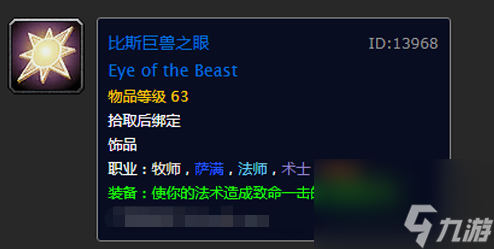 魔兽世界破火诀任务攻略（魔兽世界怀旧服开火任务怎么做）
