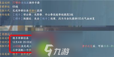 逆水寒手游金丝虎护手怎么获得-逆水寒手游金丝虎护手获得方法
