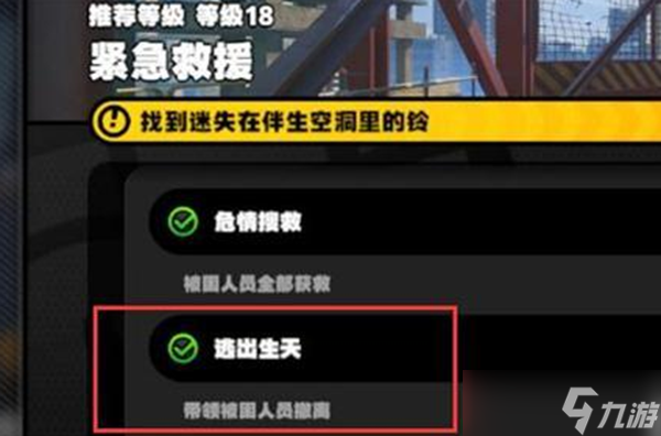 绝区零紧急救援第三个宝箱在哪里在哪