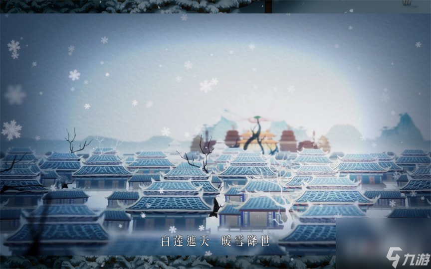 《暖雪》DLC2终业开荒流派选择推荐