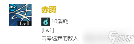《咒术回战：幻影游行》SR加茂宪纪属性介绍