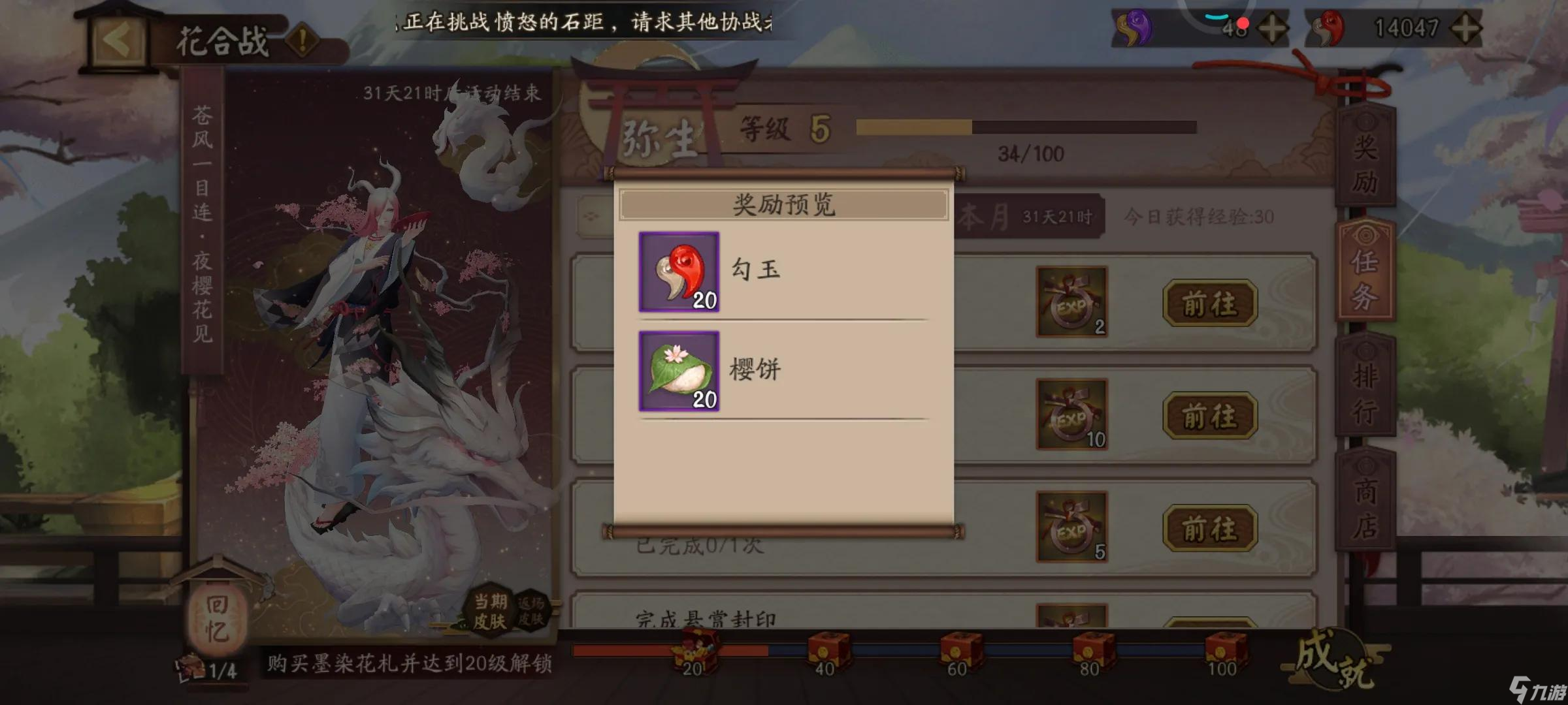 阴阳师勾玉速刷攻略（阴阳师勾玉获取方法大全）