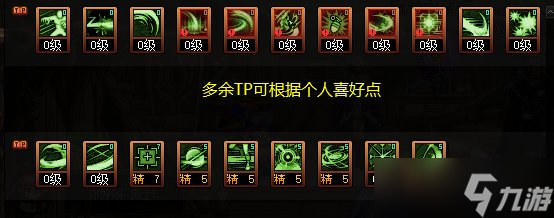 《DNF》神界版本特工职业技能加点分享