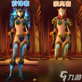 魔獸世界前鋒套裝怎么獲得？魔獸世界前鋒套裝獲取方法分享