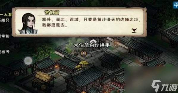 烟雨江湖峨眉洞中骸支线攻略 烟雨江湖峨眉洞中骸任务怎么完成