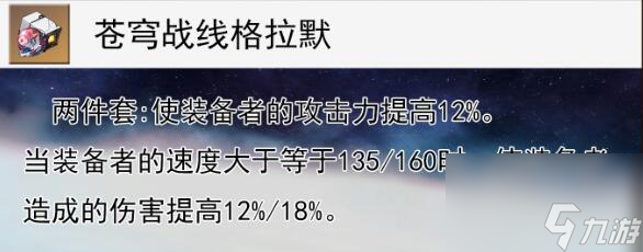 崩坏星穹铁道银枝遗器搭配方案有哪些