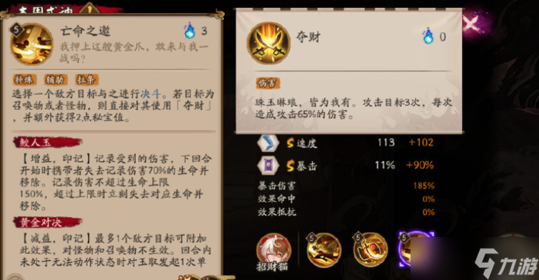 阴阳师SSR玉取什么时候出 新SSR式神玉取上线时间