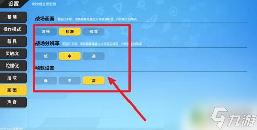 香肠派对玩的时候怎么不卡 香肠派对怎么调整设置不卡
