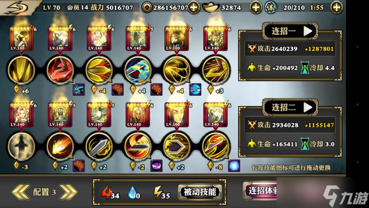 影之刃3黑龙护体技能怎么获得