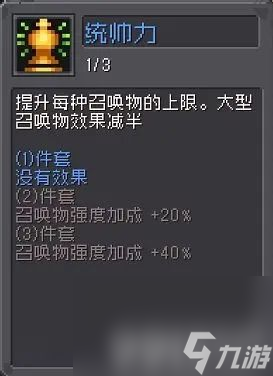 元氣騎士前傳忍者羈絆如何選擇 忍者羈絆最佳選擇建議一覽