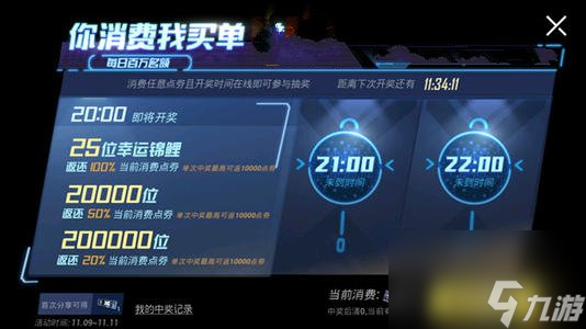和平精英你消费我买单怎么玩