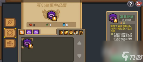 元气骑士前传3个瓦尔基里的祝福解锁攻略