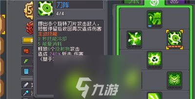 元气骑士前传刀阵游侠用什么羁绊-元气骑士前传刀阵游侠羁绊介绍