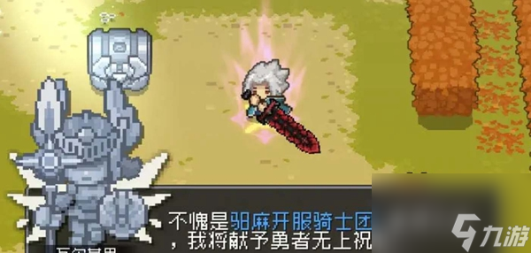 元气骑士前传大风车玩法强不强
