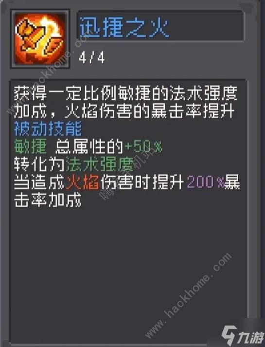 元?dú)怛T士前傳箭雨流怎么打150層 火焰射手箭雨流150層通關(guān)攻略