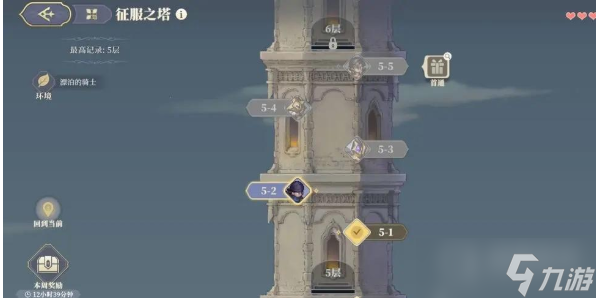 《铃兰之剑：为这和平的世界》征服之塔5-2通关方法