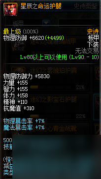 dnf帕拉丁职业详细解析（dnf帕拉丁萌新上手指南）