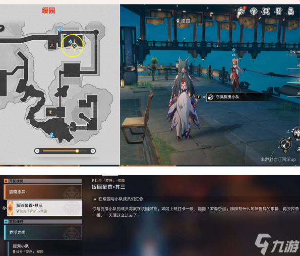 崩坏星穹铁道绥园聚首其二攻略