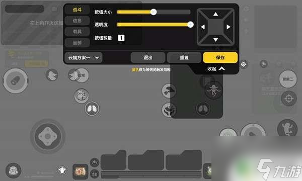 香肠派对设置键在哪 香肠派对按键位置技巧