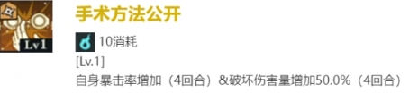 咒术回战：幻影游行七海建人技能是什么-七海建人技能介绍一览