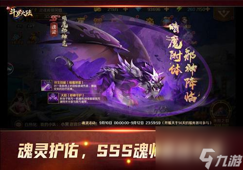 七怪话斗罗：《新斗罗大陆》SSS时代魂师有多强？新斗罗大陆攻略详解