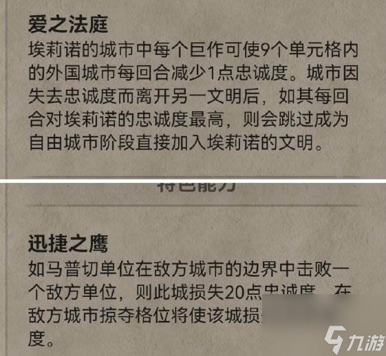 《文明6》虛空吟唱者怎么解鎖 秘密結社虛空吟唱者玩法攻略