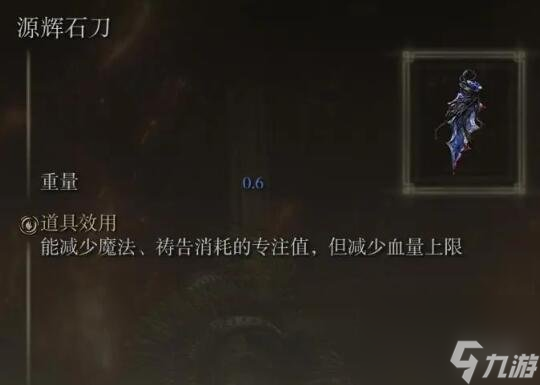 艾尔登法环法师毕业护符推荐（老头环法师护符获取方式教学）