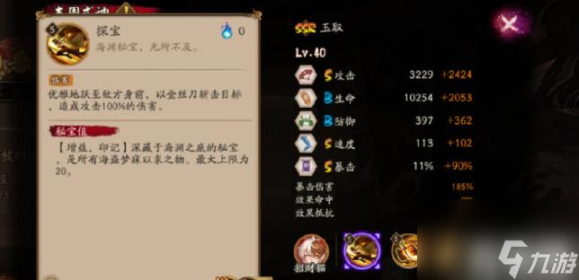 阴阳师玉取什么时候上线（SSR玉取上线时间）