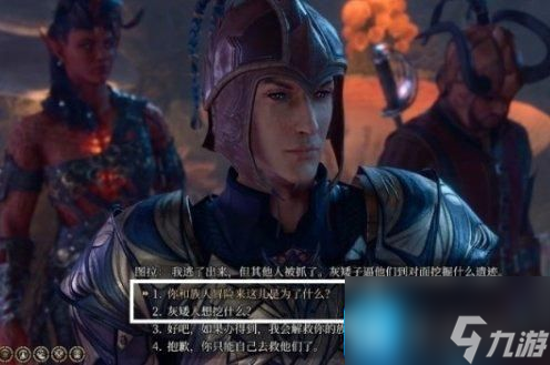 博德之門3圖拉怎么救-圖拉解救攻略