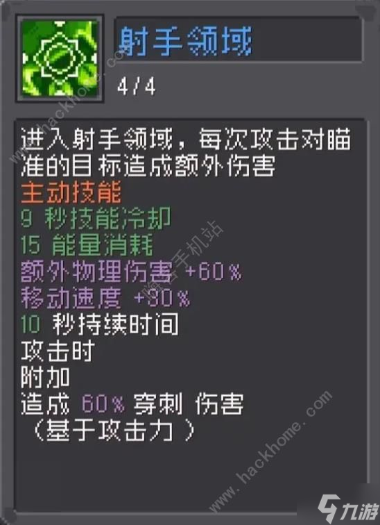 元气骑士前传箭雨流怎么打150层 火焰射手箭雨流150层通关攻略