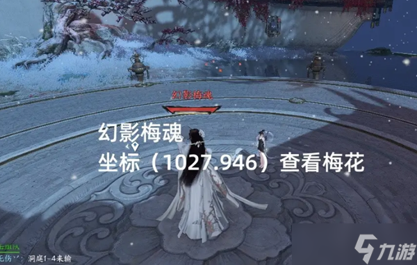逆水寒手游镜天阁野外强敌在哪