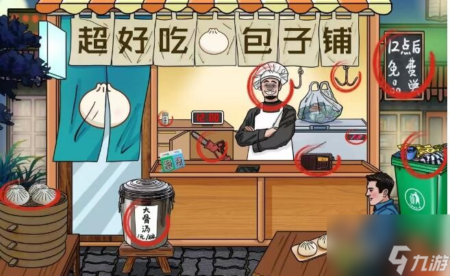 《文字玩出花》美味包子怎么过