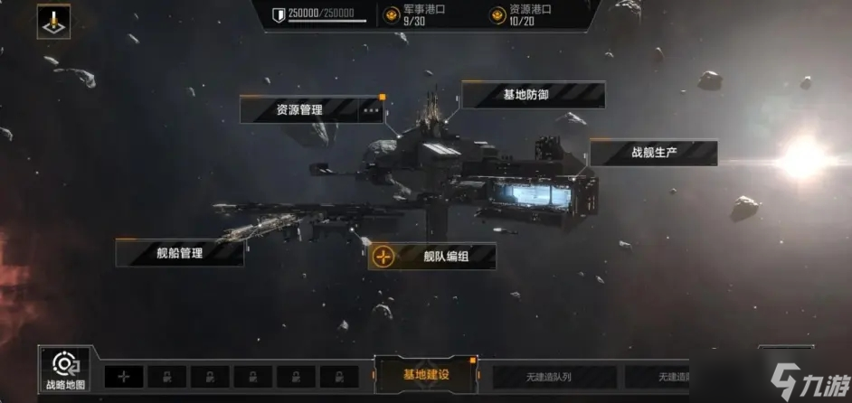 无尽的拉格朗日怎么过新手任务