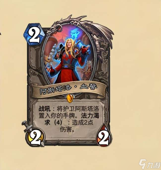 <a id='link_pop' class='keyword-tag' href='https://www.9game.cn/lscsmsyxcazb/'>炉石传说</a>龙骑士卡组推荐（<a href=