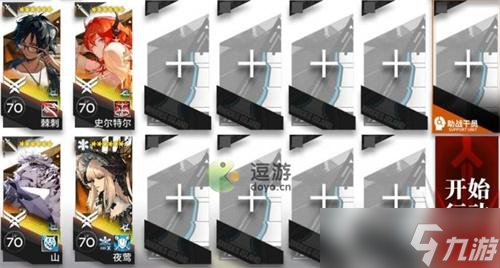 明日方舟FCEX3-4通关攻略分享