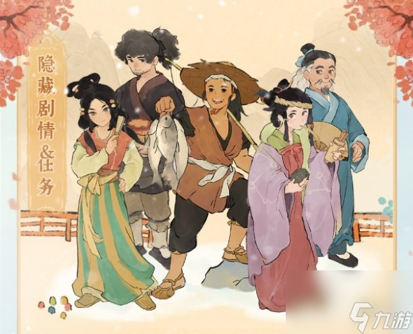 桃源深处有人家桃源乡赶集玩法介绍